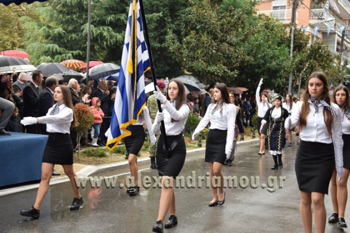 alexandriamou.gr_1parelasi1000093