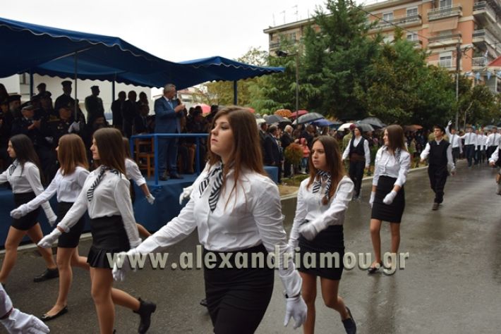 alexandriamou.gr_1parelasi1000101