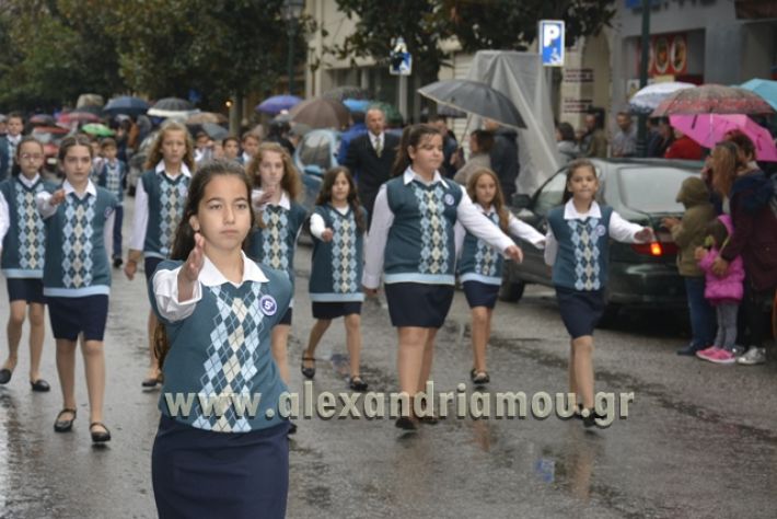 alexandriamou.gr_1parelasi1000160