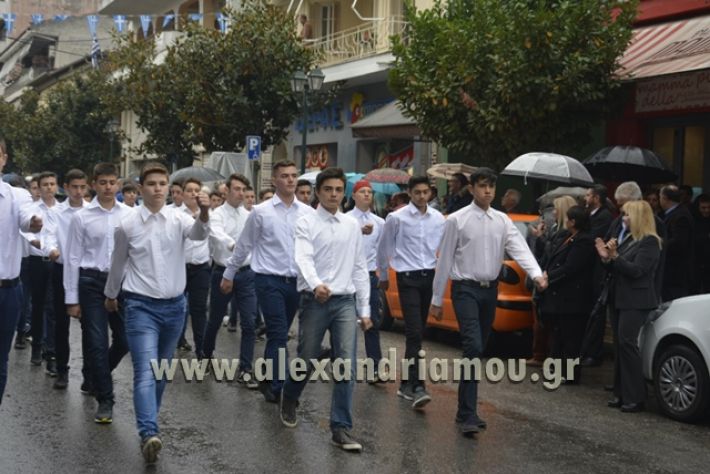 alexandriamou.gr_1parelasi1000175