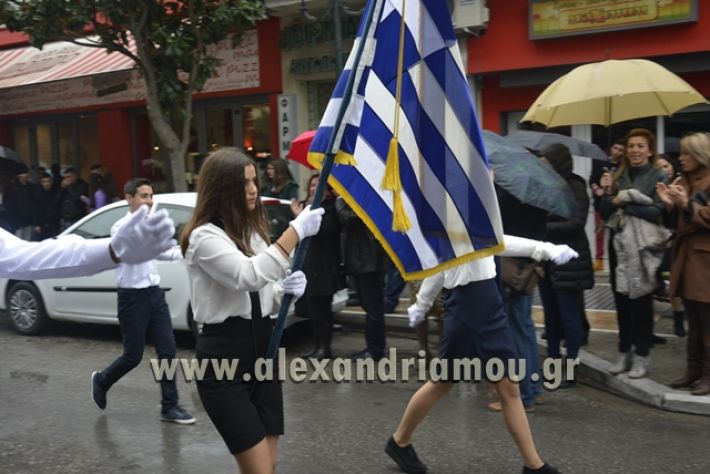 alexandriamou.gr_1parelasi1000178