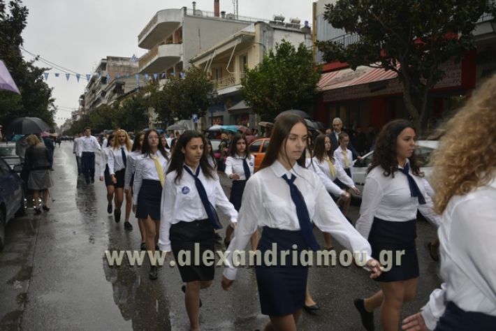 alexandriamou.gr_1parelasi1000181