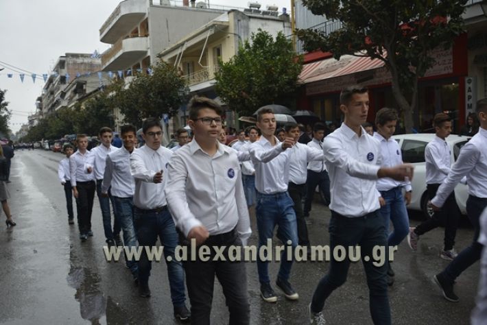 alexandriamou.gr_1parelasi1000185