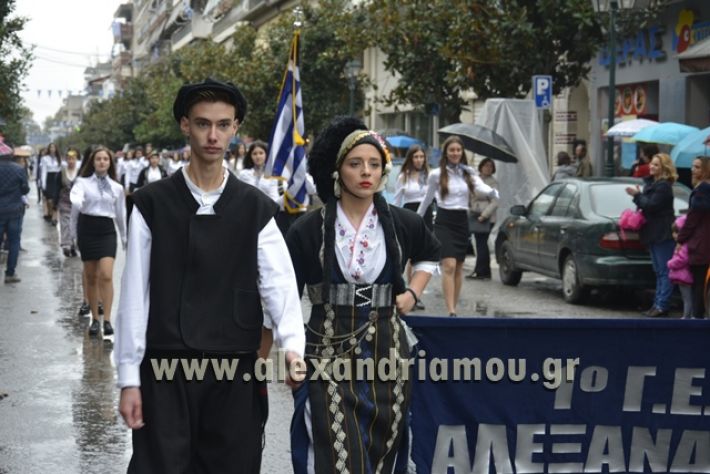 alexandriamou.gr_1parelasi1000188