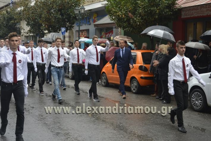 alexandriamou.gr_1parelasi1000205