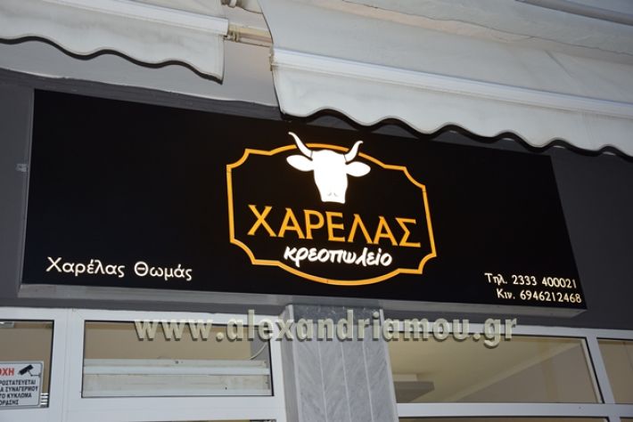 xarelas_kreopoleio_egkainia075