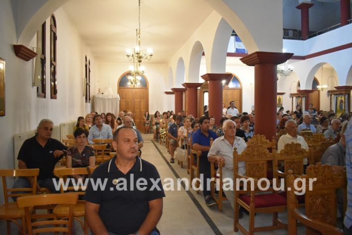 alexandriamou.gr_agiosalexandros19DSC_0057