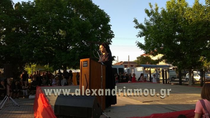 alexandriamou.gr_agkathia23.04.18010