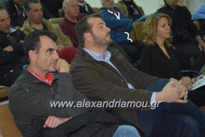 alexandriamou_sullogosagroton18014