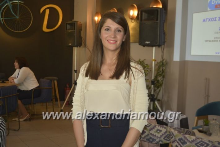 alexandriamou_agxosgkirinis2019033