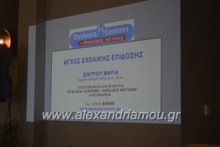 alexandriamou_agxosgkirinis2019036