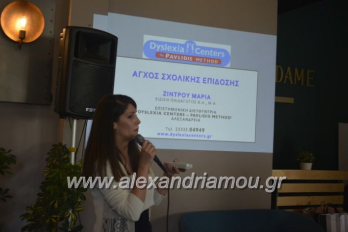 alexandriamou_agxosgkirinis2019069