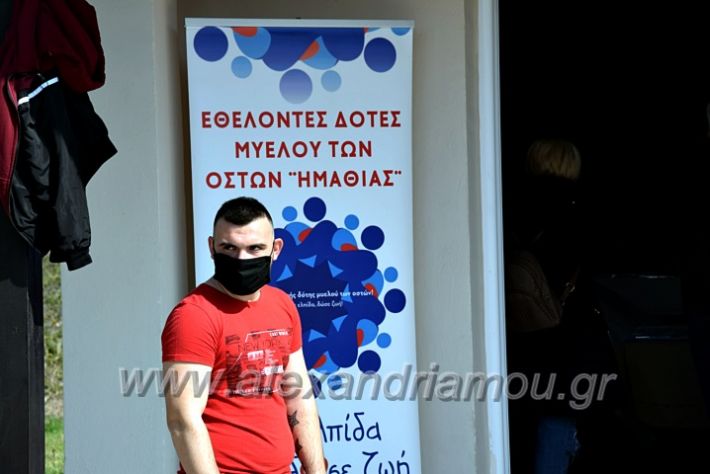 alexandriamou.gr_amodosia2021101