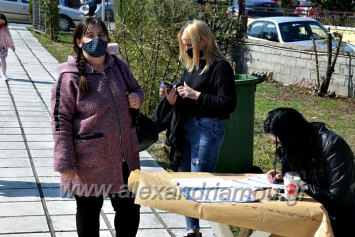 alexandriamou.gr_amodosia2021109