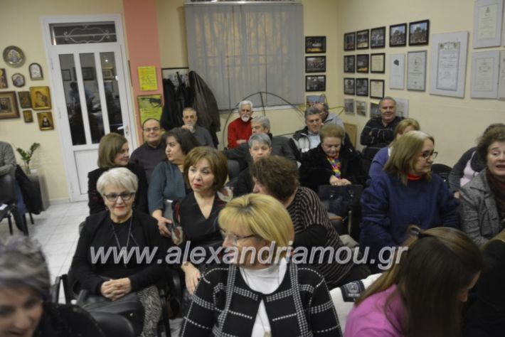 alexandriamou.alexandrianesfonespita2019045