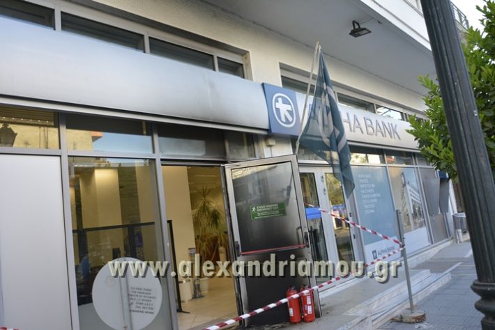 alexandriamou_alpha_bank002