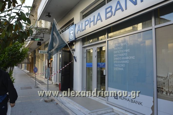 alexandriamou_alpha_bank007