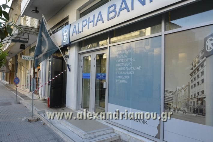 alexandriamou_alpha_bank008