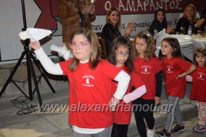 alexandriamou.gr_amarantos13.10.18039