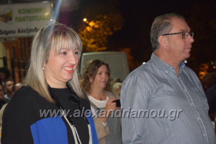 alexandriamou.gr_amarantos13.10.18050