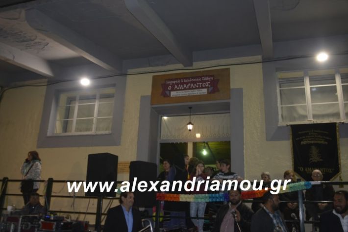 alexandriamou.fanosamarantos10.3.19003