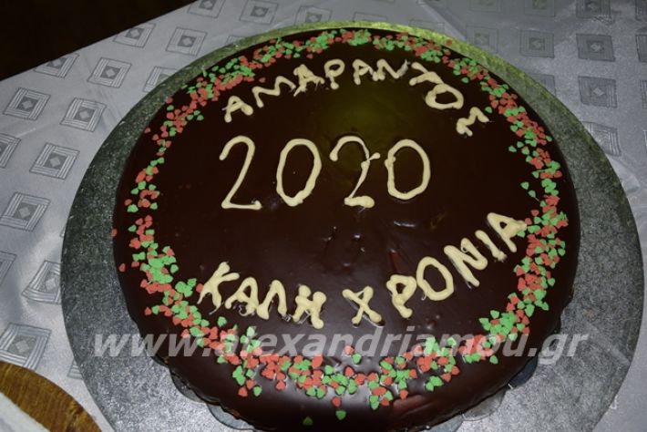 alexandriamou.gr_amarantos20202000