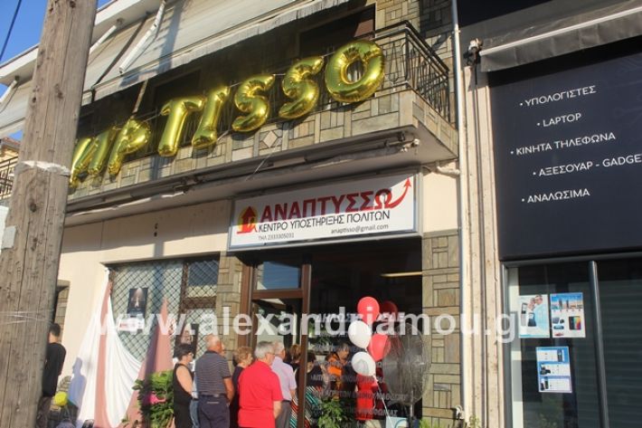 alexandriamou.gr_egkainiaanaptisso2019003