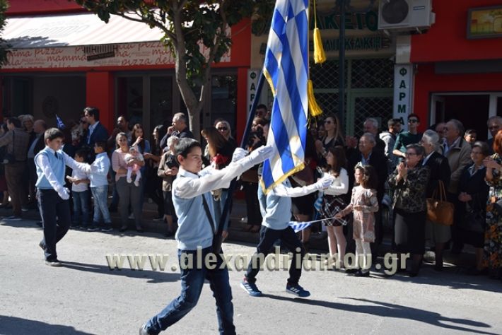 alexandriamou.gr_parelasi22032