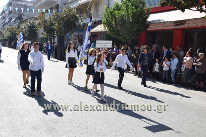 alexandriamou.gr_parelasi22177