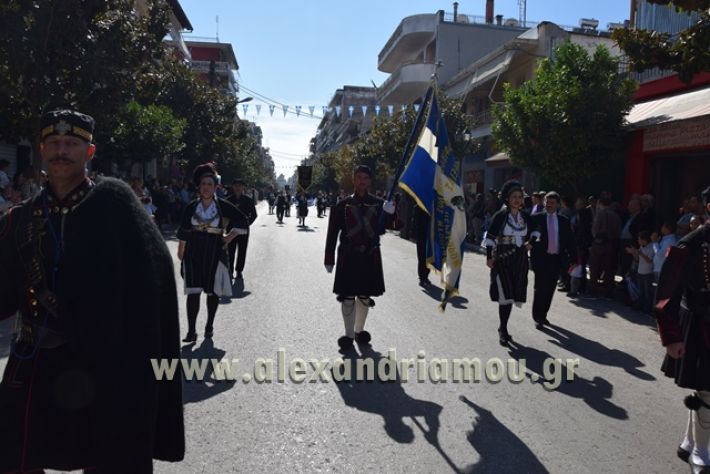 alexandriamou.gr_parelasi22328