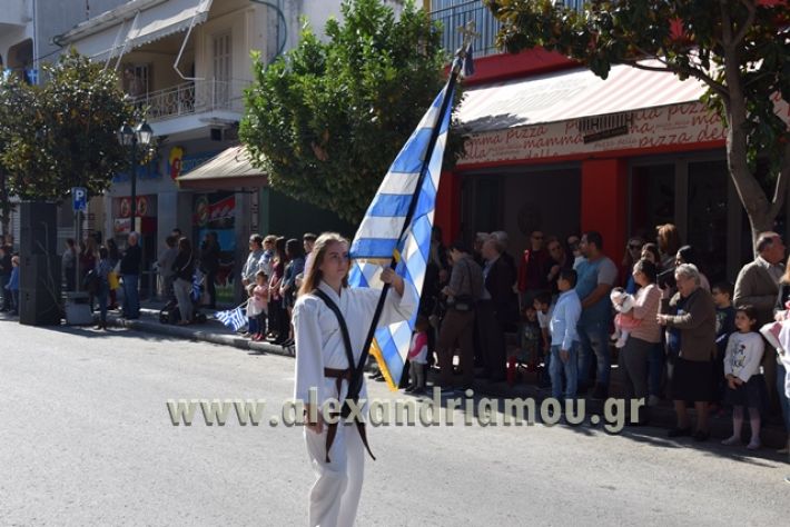 alexandriamou.gr_parelasi22368