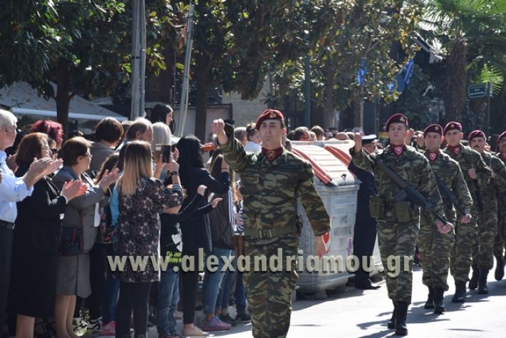 alexandriamou.gr_parelasi22401