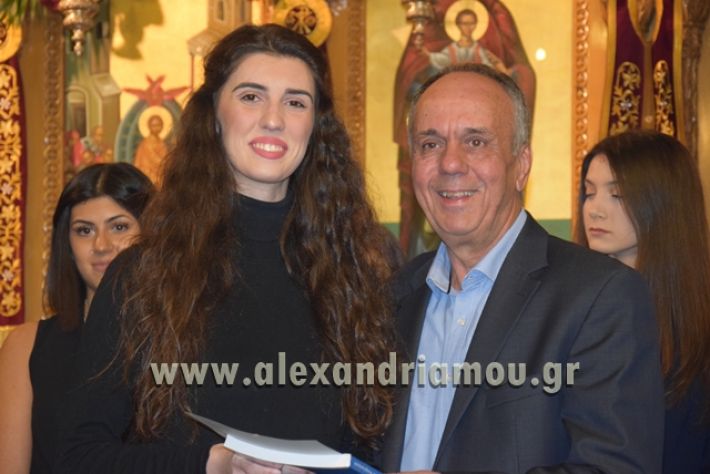 alexandriamou_vraveysimathiton2017109