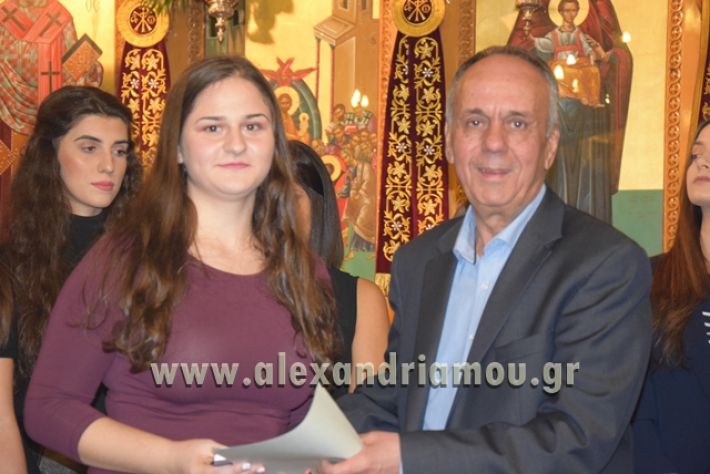 alexandriamou_vraveysimathiton2017113