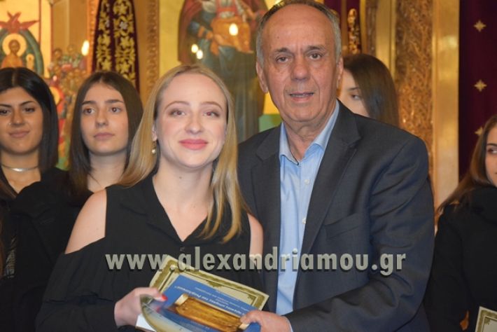 alexandriamou_vraveysimathiton2017120