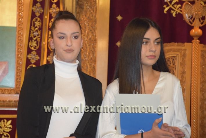 alexandriamou_vraveysimathiton2017132