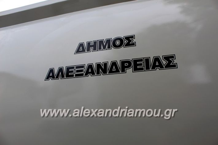 alexandriamou_aporimatoforo19011