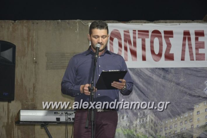 alexandriamou.gr_araxiotika2018019