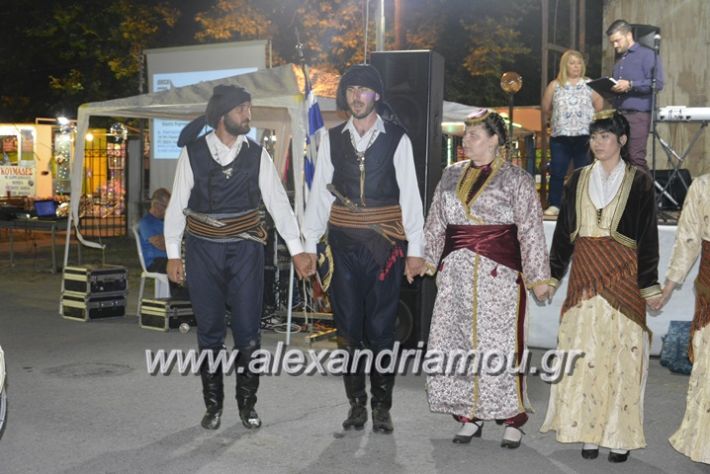 alexandriamou.gr_araxiotika2018085