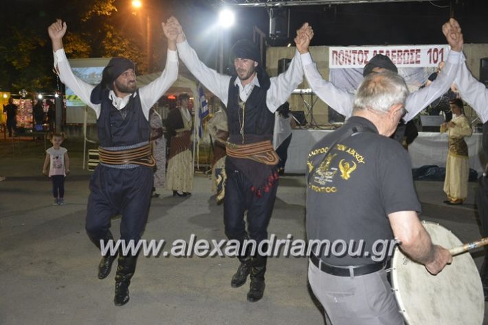 alexandriamou.gr_araxiotika2018138