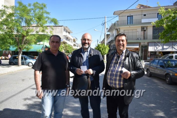 alexandriamou_arnaoytoglou2019009