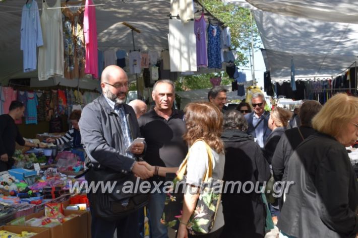 alexandriamou_arnaoytoglou2019037