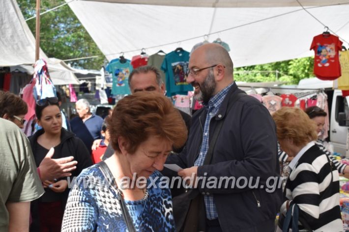 alexandriamou_arnaoytoglou2019049