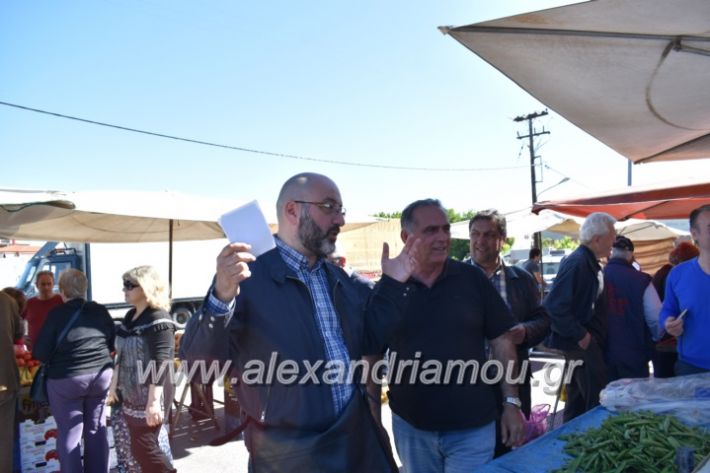 alexandriamou_arnaoytoglou2019090