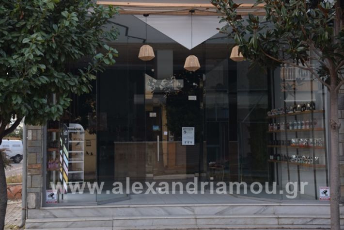 www.alexandriamou.gr_aromapolis21DSC_0056