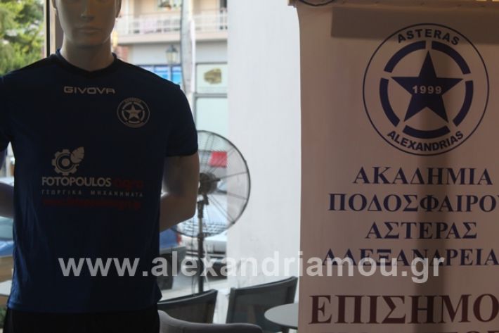 alexandriamou.gr_asteras2019002