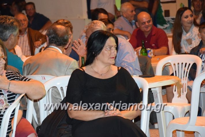 alexandriamou.gr_asteroupoli1701037