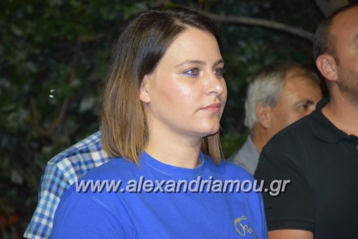 alexandriamou.gr_asteroupoli1701050