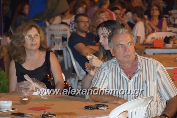 alexandriamou.gr_asteroupoli1701058