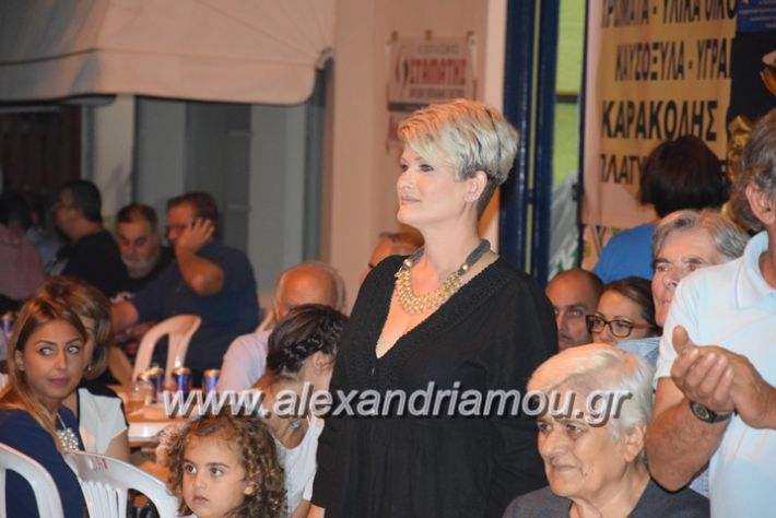 alexandriamou.gr_asteroupoli1701064